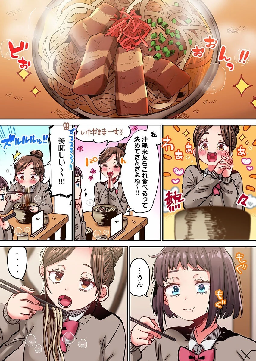 きもちぃ、イジメ。〜好きな人を守るために100回イカされました…15 3ページ