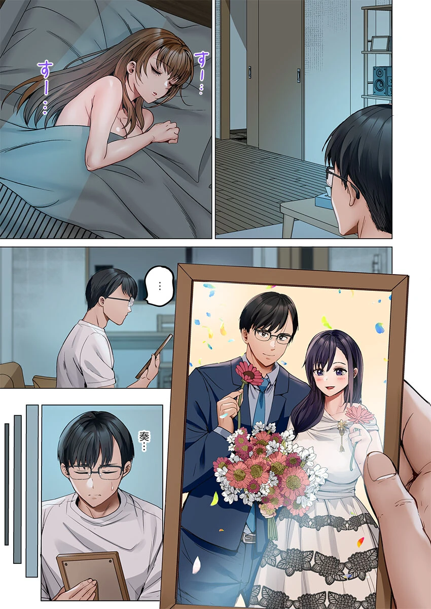 夫婦交姦〜一度シたら戻れない…夫よりスゴい婚外セックス〜37 3ページ