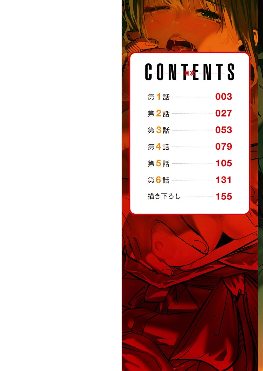 八百万嬲り【FANZA限定特典付き】 2ページ