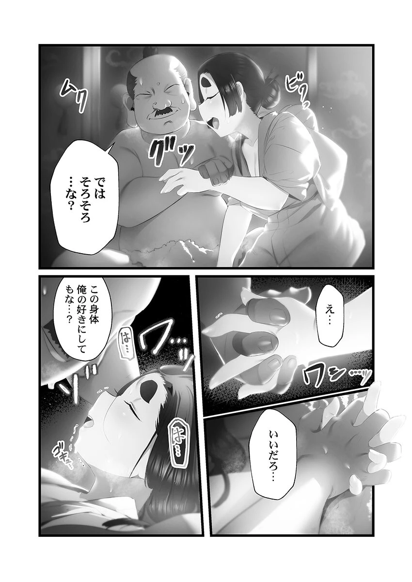 八百万嬲り【FANZA限定特典付き】 6ページ