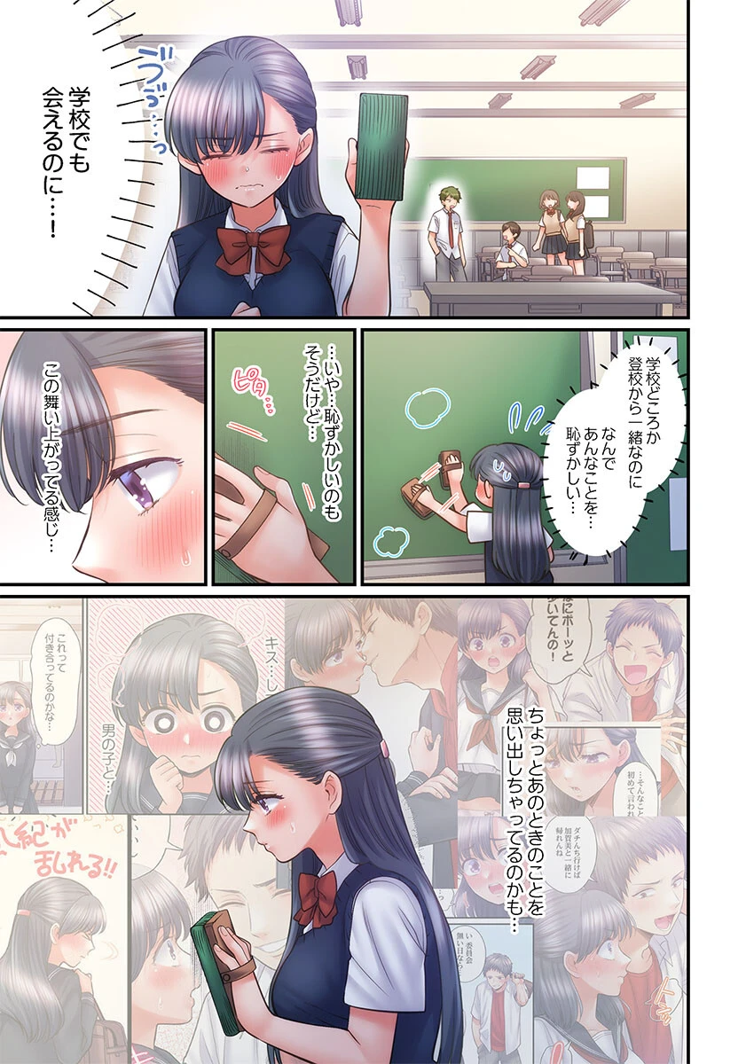 スカートのナカ、寝取られ中。〜風紀委員は不良に絶対服従です30 5ページ