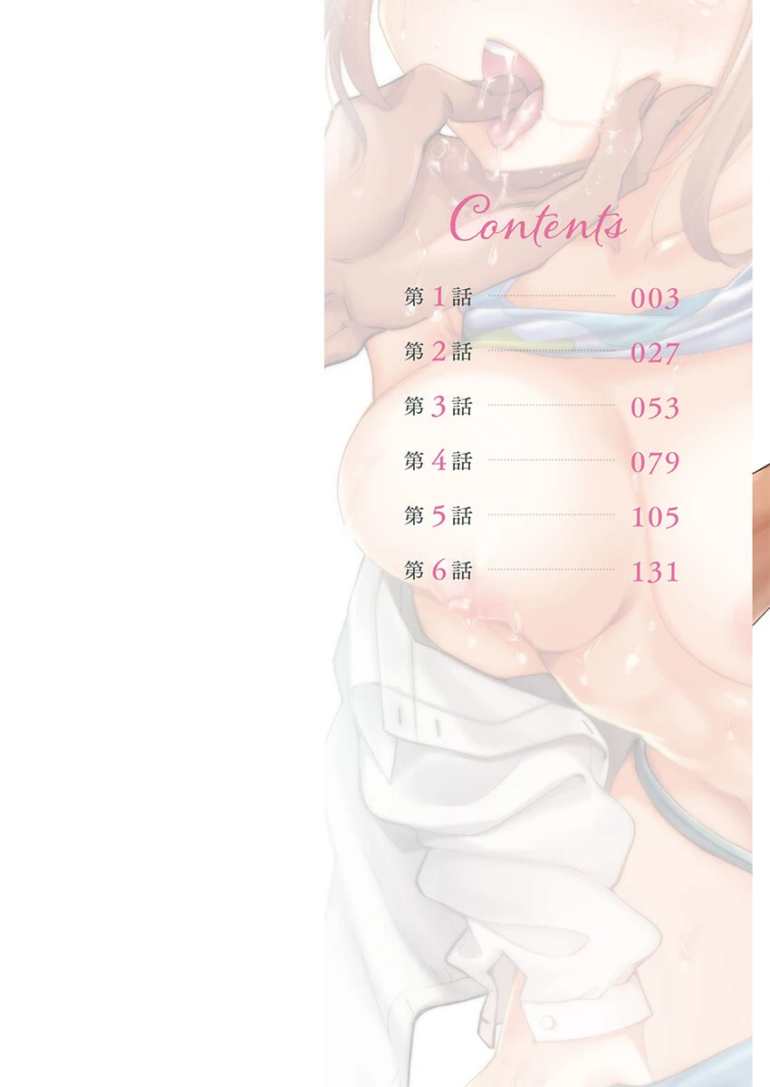 寝取られてもアナタのカノジョ。【FANZA限定】5〜溺れる恋人たち〜【デジタル特装版】 2ページ