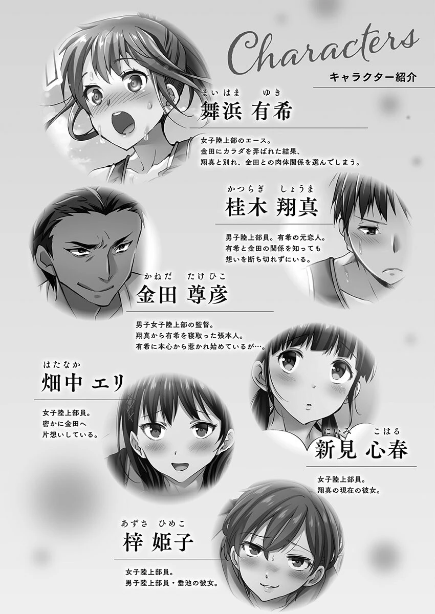 寝取られてもアナタのカノジョ。【FANZA限定】5〜溺れる恋人たち〜【デジタル特装版】 4ページ