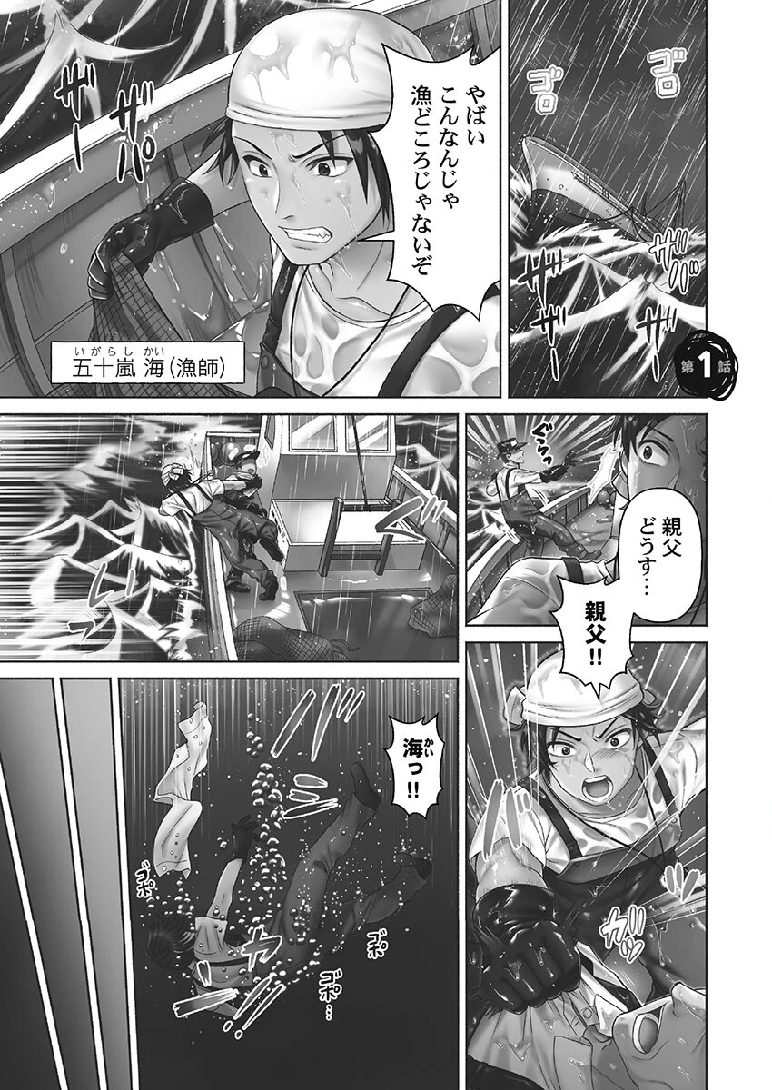 はらませあいらんど!【FANZA限定】【デジタル特装版】 3ページ