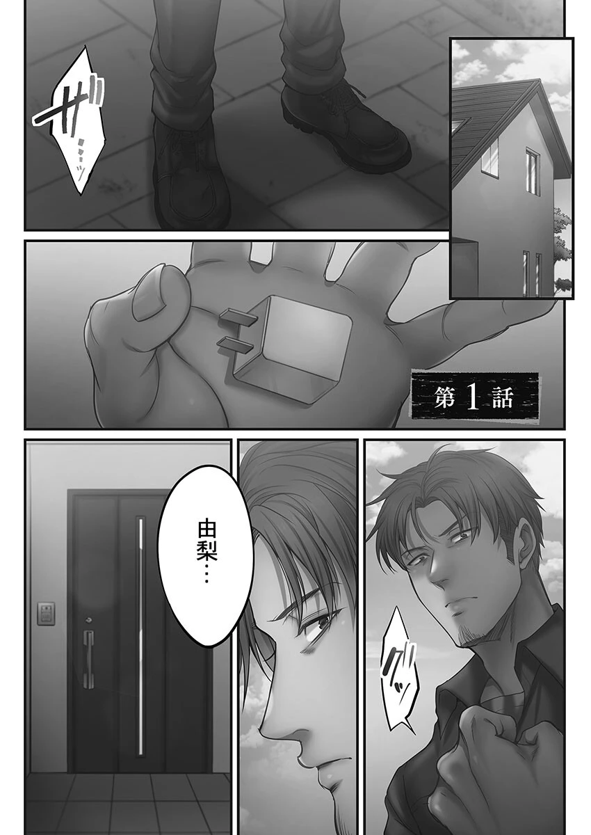 寝取りエステで、今夜、妻が…。【FANZA限定特典付き】 5ページ