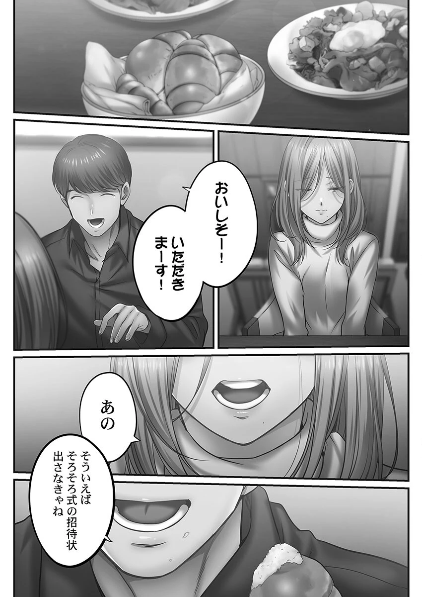 寝取りエステで、今夜、妻が…。【FANZA限定特典付き】 7ページ