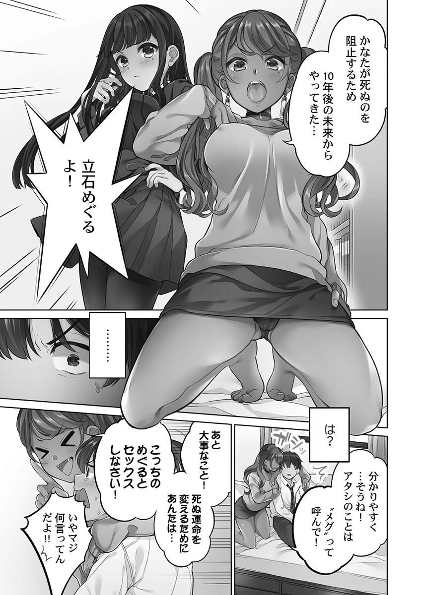 恋結びぱらどくす【FANZA限定】【デジタル特装版】 7ページ