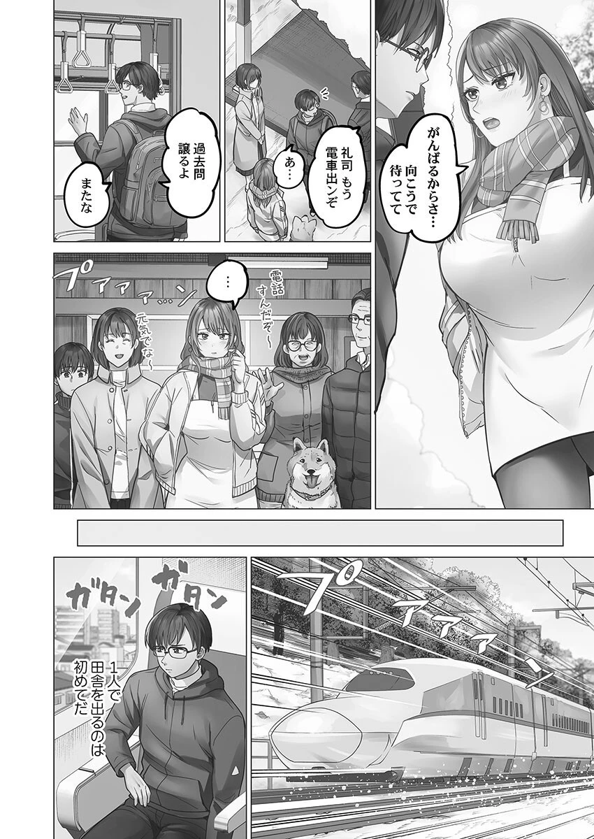 夫婦交歓【FANZA限定】6〜男に馴染む若妻たち〜【デジタル特装版】 6ページ