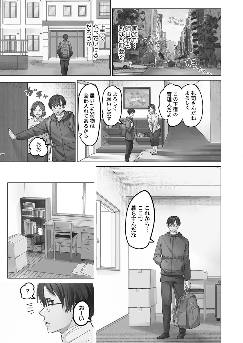 夫婦交歓【FANZA限定】6〜男に馴染む若妻たち〜【デジタル特装版】 7ページ