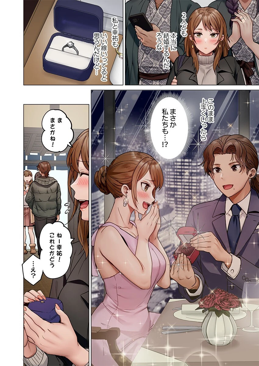 夫婦交歓〜一度シたら戻れない…夫よりスゴい婚外セックス〜43 4ページ