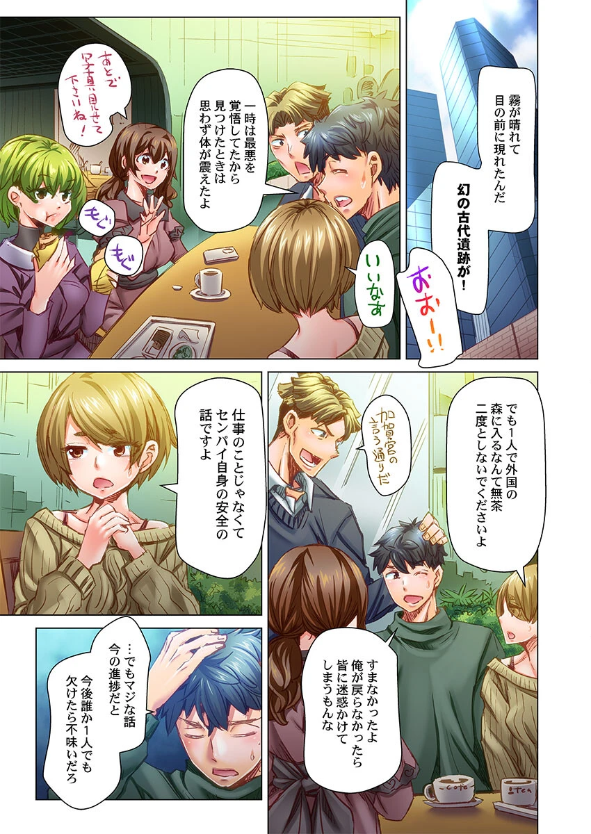 デキちゃうまで婚〜美女ドクターとズップリ孕ませ生活30 3ページ