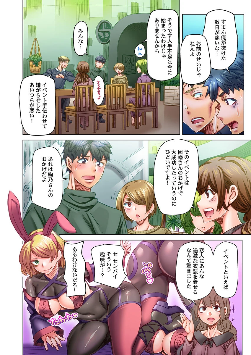 デキちゃうまで婚〜美女ドクターとズップリ孕ませ生活30 4ページ