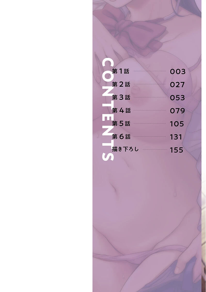 青春のぬかるみ【FANZA限定】3〜暮れなずむ熱情【デジタル特装版】 2ページ