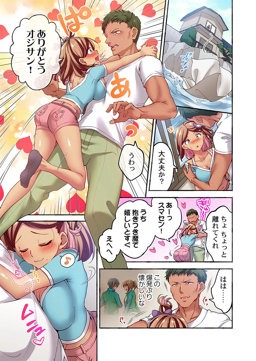 舞浜有希のイキ顔は部活顧問の俺しか知らない43 5ページ