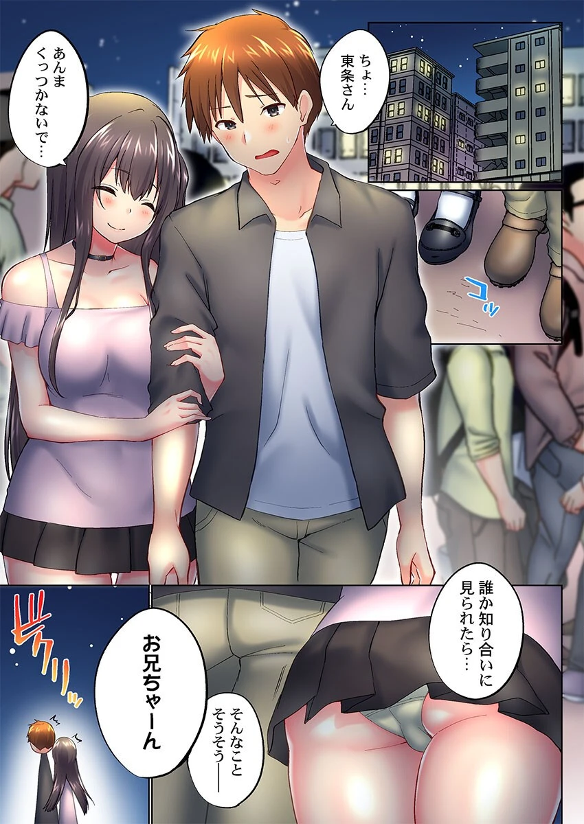 実は今入ってます…。お風呂でお兄ちゃんの硬いアレが…っ46 3ページ