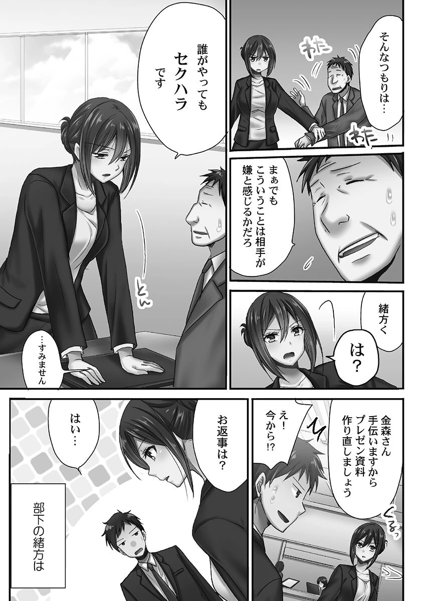 隙なし女子、初泥●のち睡姦タイム【FANZA限定】1【デジタル特装版】 5ページ