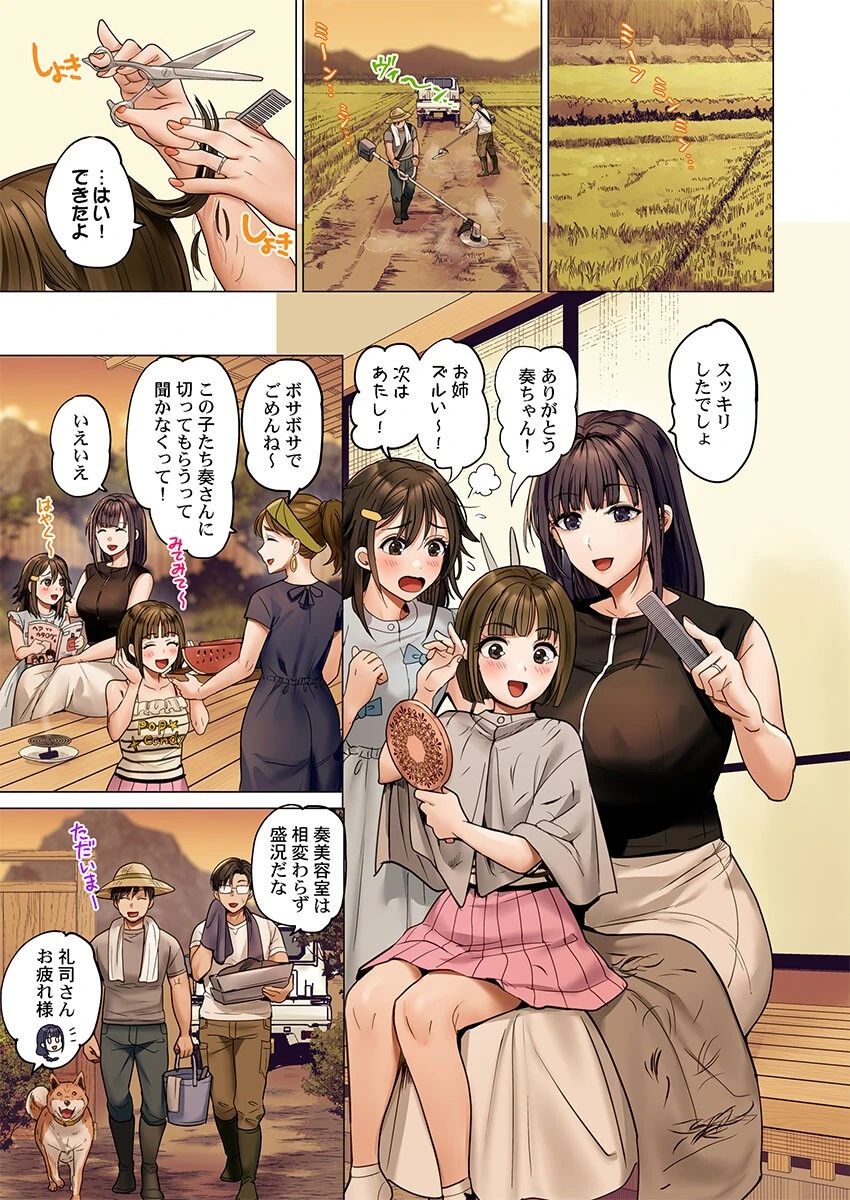 夫婦交歓〜一度シたら戻れない…夫よりスゴい婚外セックス〜45 3ページ