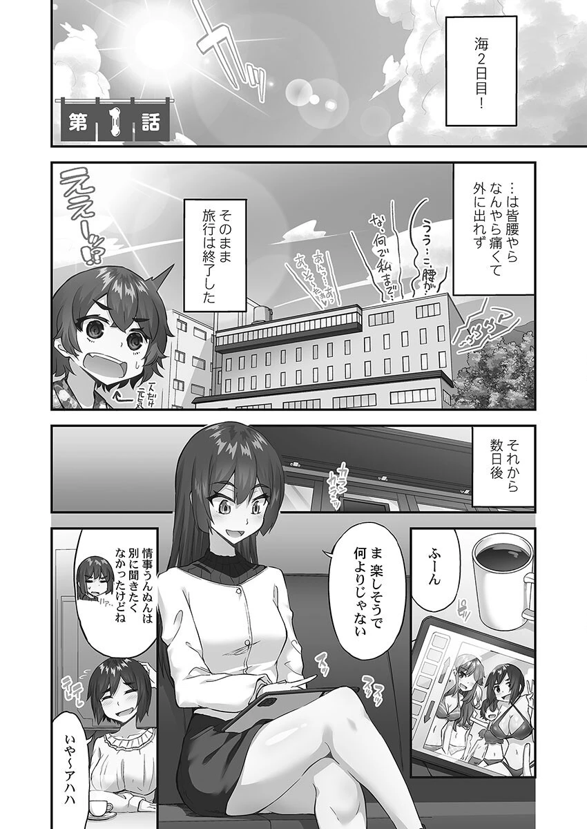 アソコ洗い屋さん！【FANZA限定】10【デジタル特装版】 3ページ