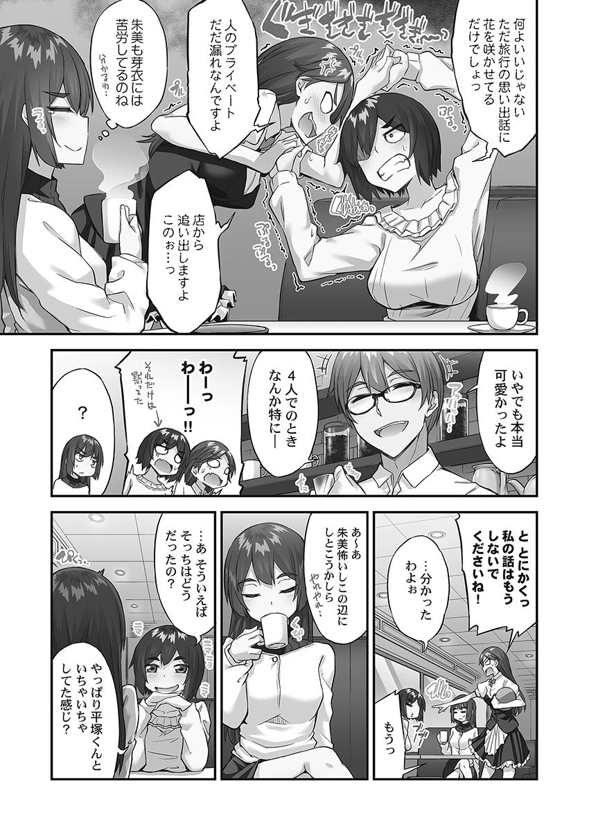 アソコ洗い屋さん!【単行本版】10【電子限定】 5ページ