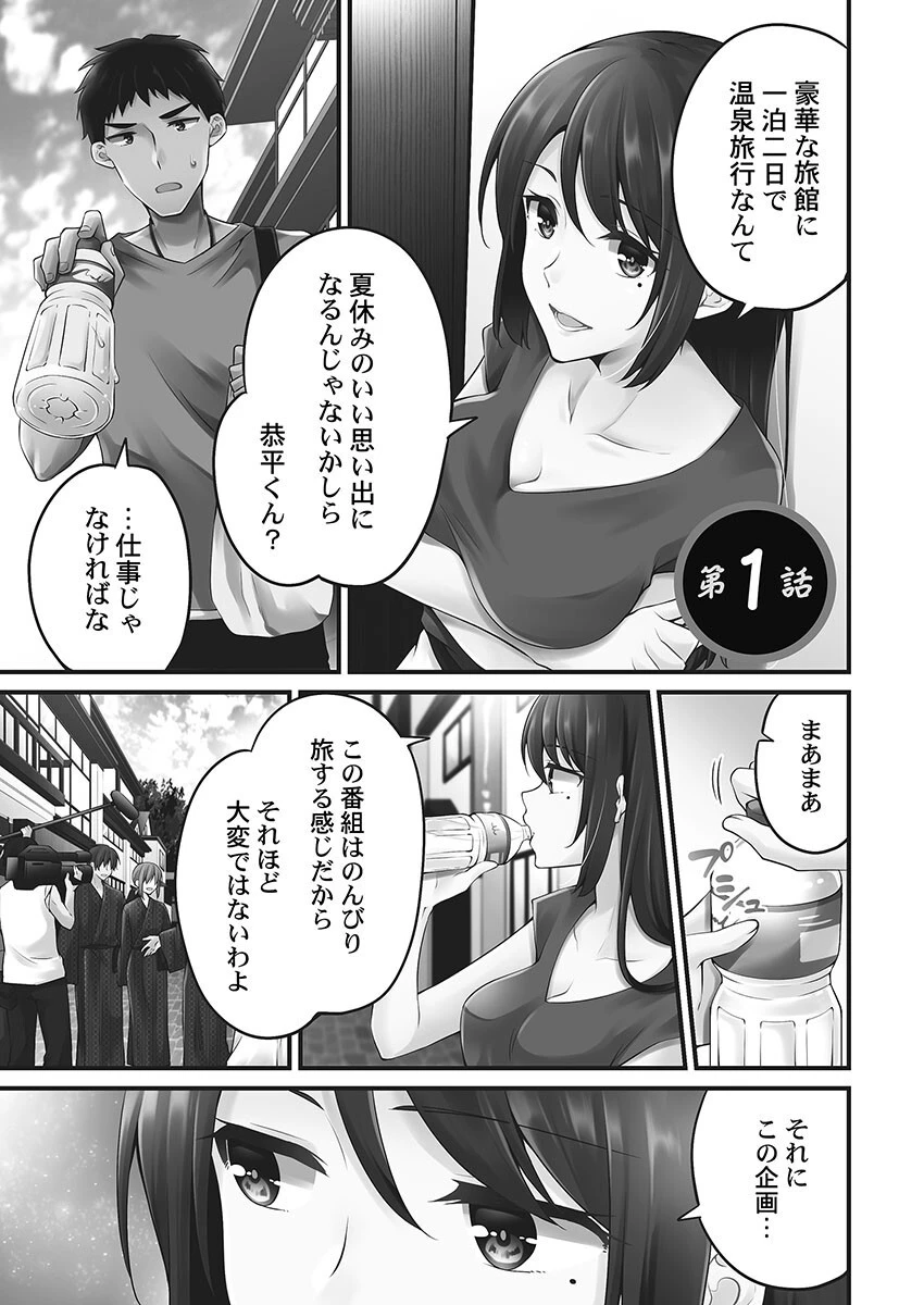 ホントはえっちな女の子。【FANZA限定】7〜ノイジーサマー編【デジタル特装版】 5ページ