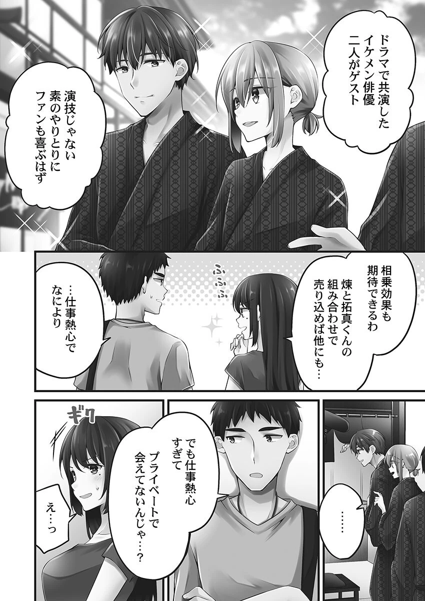 ホントはえっちな女の子。【FANZA限定】7〜ノイジーサマー編【デジタル特装版】 6ページ