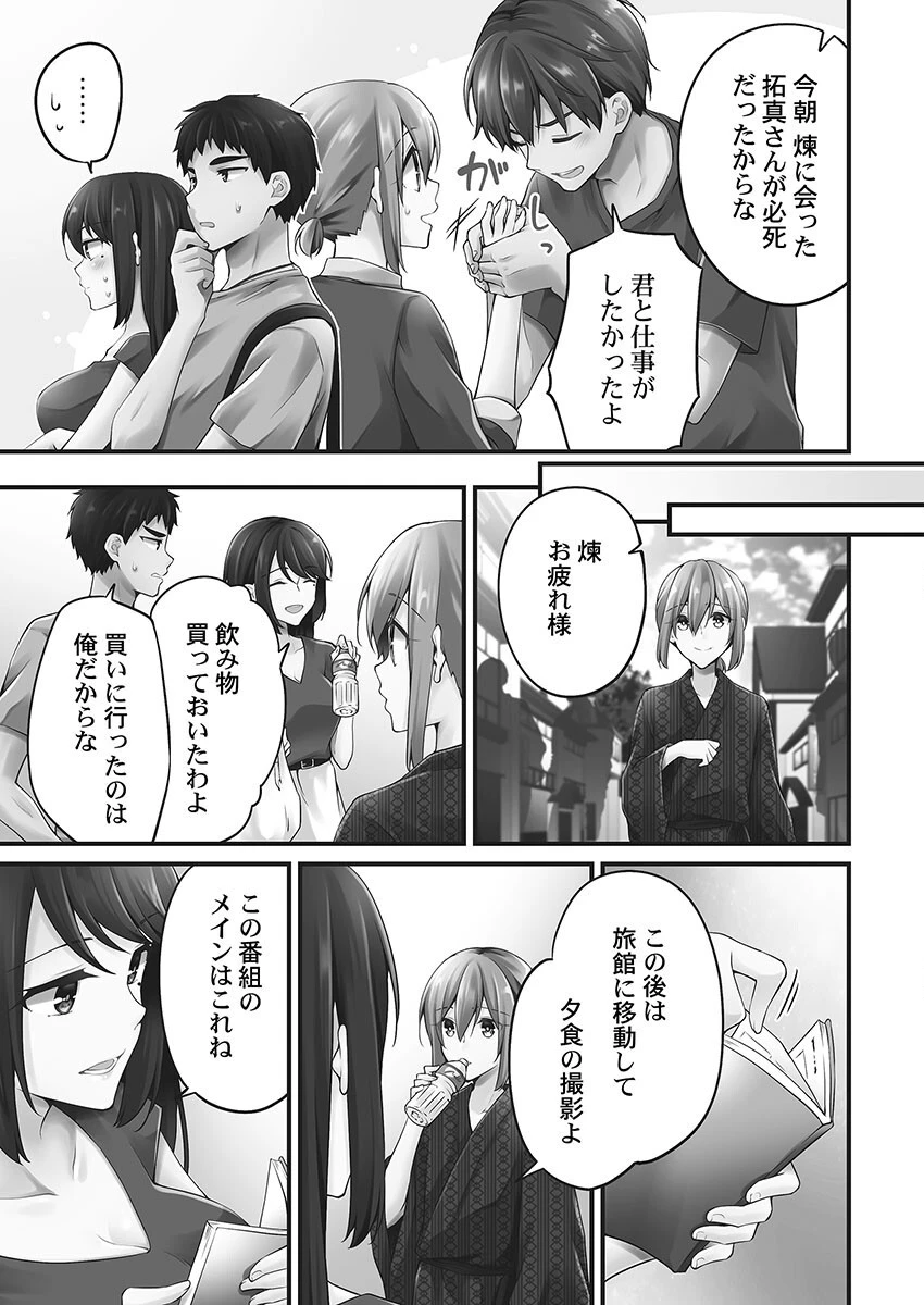 ホントはえっちな女の子。【単行本版】7〜ノイジーサマー編 7ページ