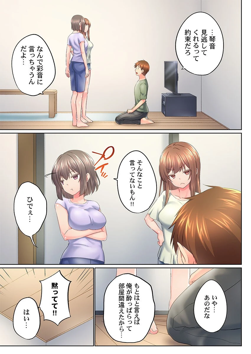 実は今入ってます…。お風呂でお兄ちゃんの硬いアレが…っ47 5ページ