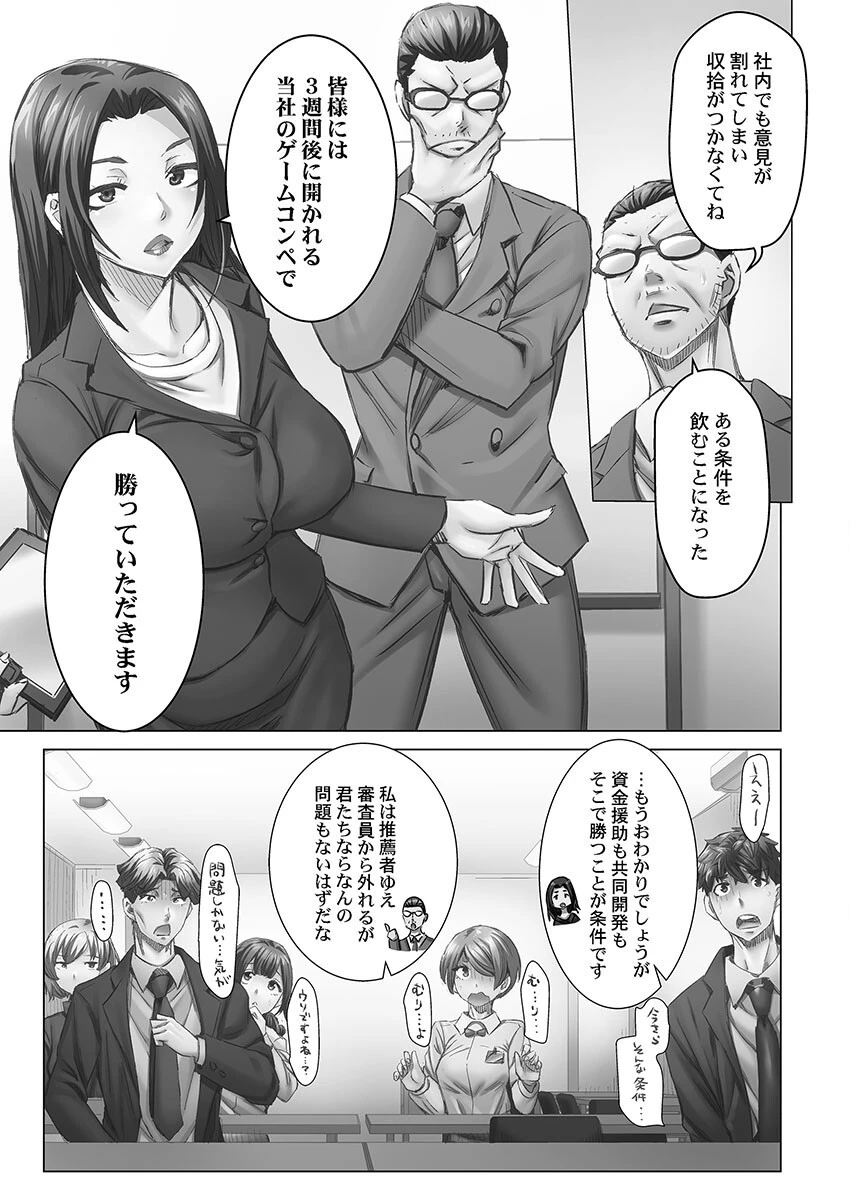 デキちゃうまで婚【FANZA限定】5〜南国孕ませバカンス【デジタル特装版】 7ページ