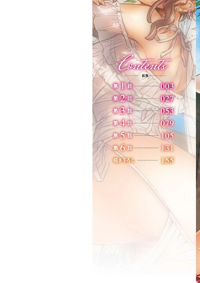 デキちゃうまで婚【単行本版】5〜南国孕ませバカンス 2ページ