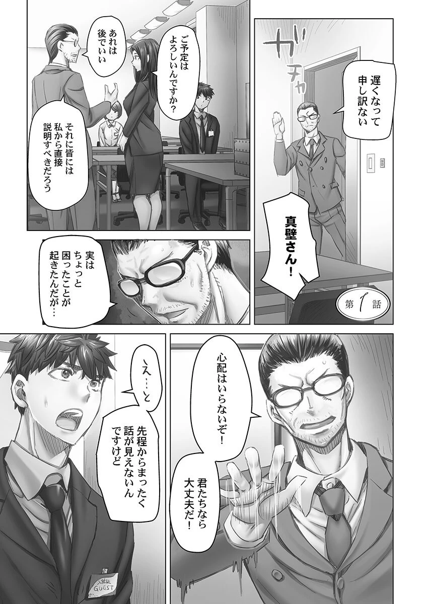 デキちゃうまで婚【単行本版】5〜南国孕ませバカンス 5ページ