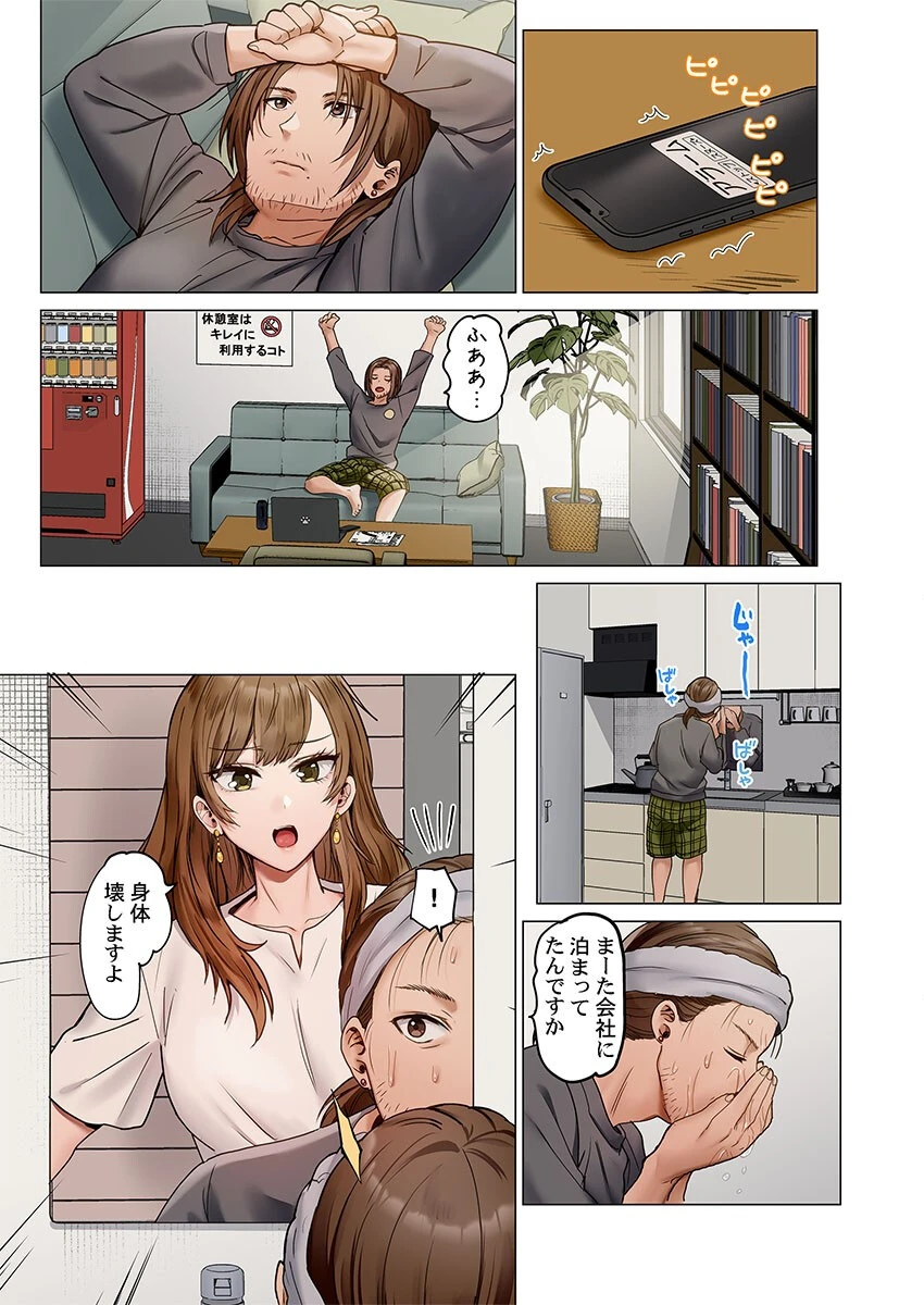 夫婦交歓〜一度シたら戻れない…夫よりスゴい婚外セックス〜47 3ページ