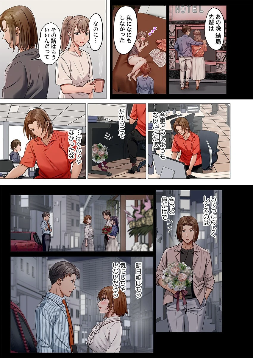 夫婦交歓〜一度シたら戻れない…夫よりスゴい婚外セックス〜47 5ページ