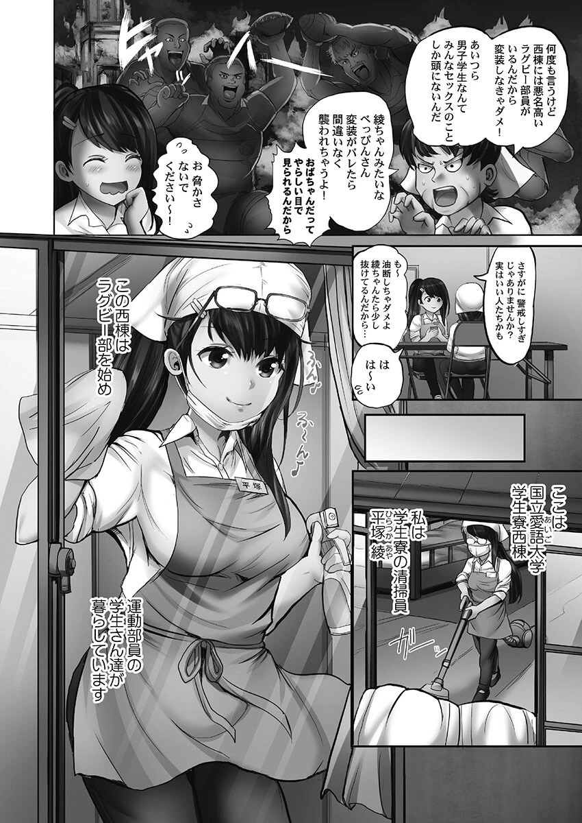 まどろみ睡姦びより【FANZA限定】1【デジタル特装版】 6ページ