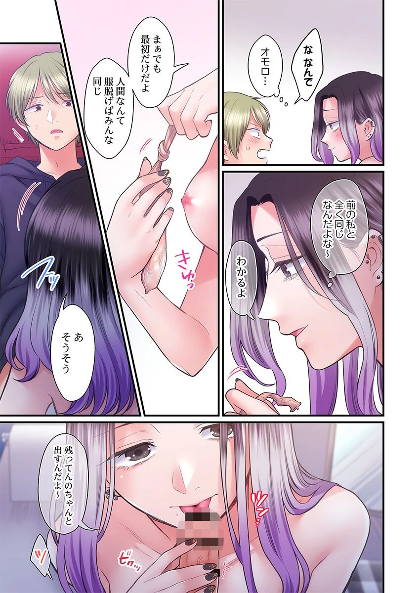 スカートのナカ、寝取られ中。〜風紀委員は不良に絶対服従です40 5ページ