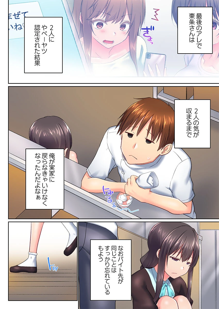 実は今入ってます…。お風呂でお兄ちゃんの硬いアレが…っ48 4ページ