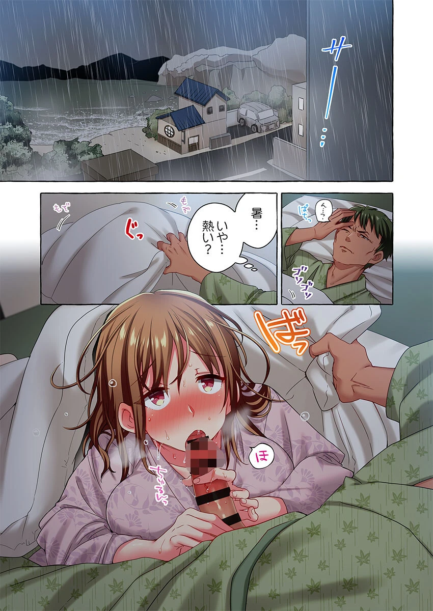 舞浜有希のイキ顔は部活顧問の俺しか知らない45 3ページ