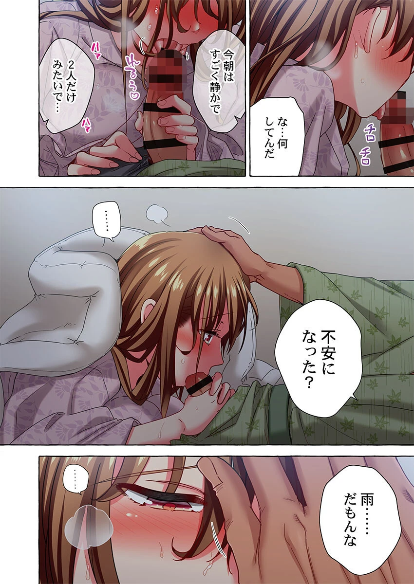 舞浜有希のイキ顔は部活顧問の俺しか知らない45 4ページ