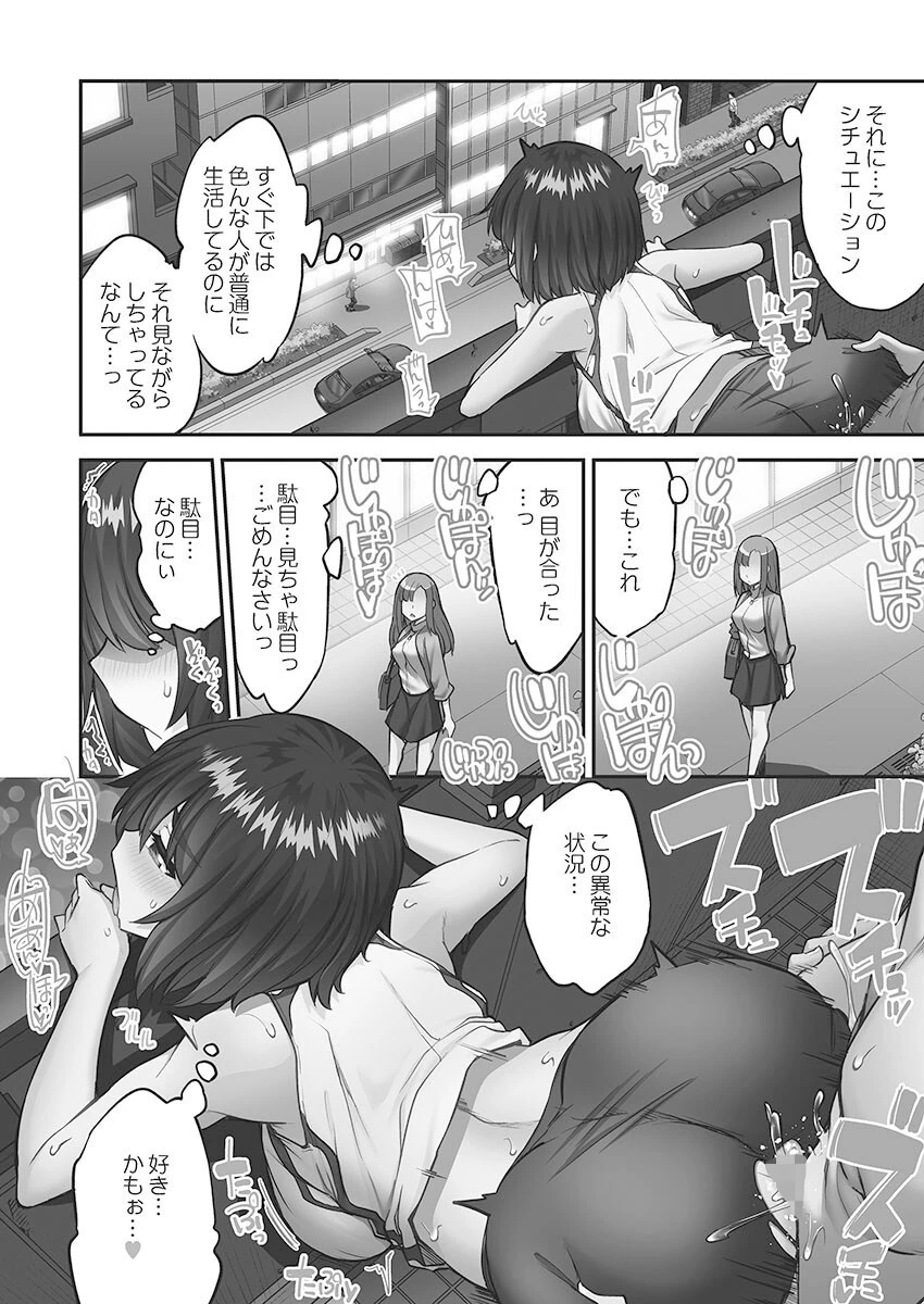 アソコ洗い屋さん！【単行本版】13【電子限定】 4ページ