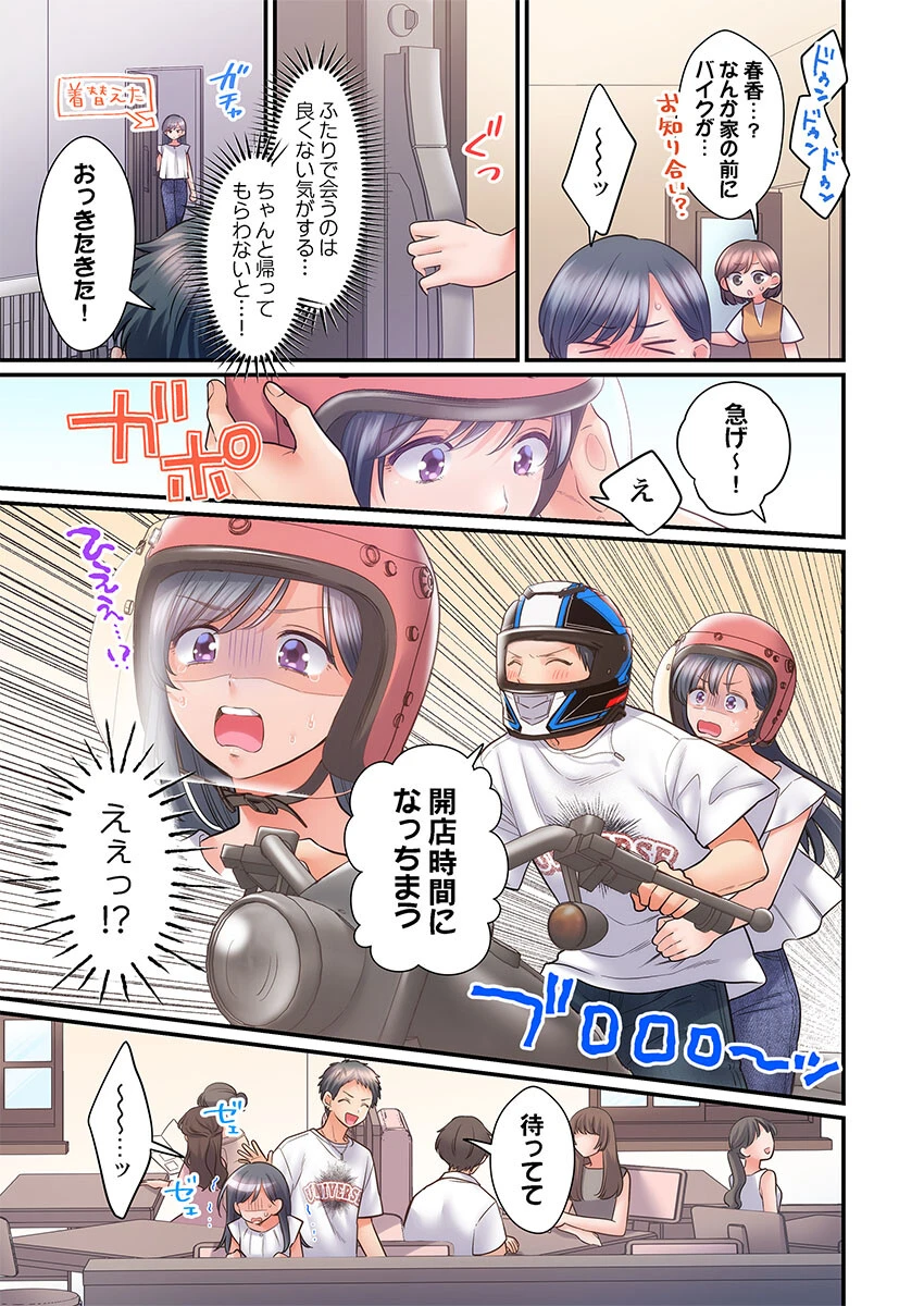 スカートのナカ、寝取られ中。〜風紀委員は不良に絶対服従です41 5ページ