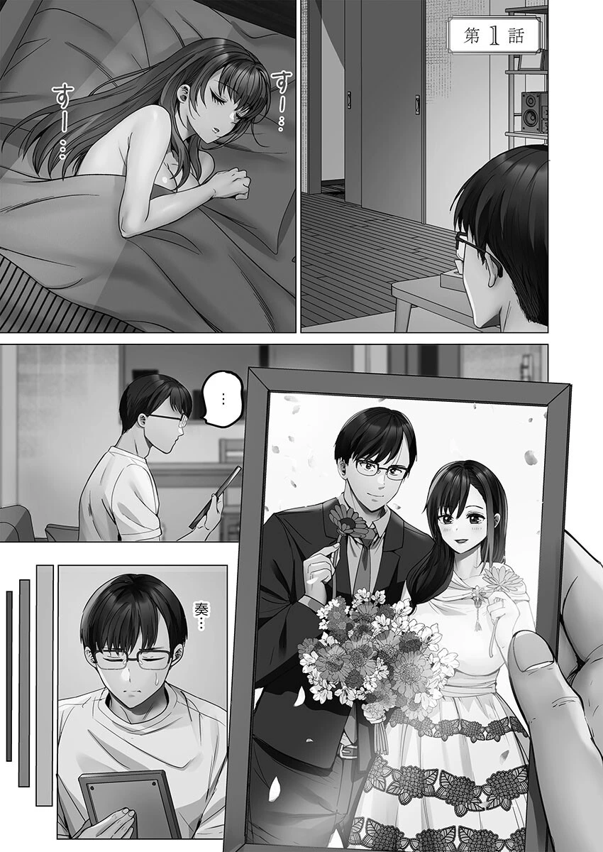 夫婦交歓【FANZA限定】7〜夫に見せられない堕落セックス〜【デジタル特装版】 5ページ