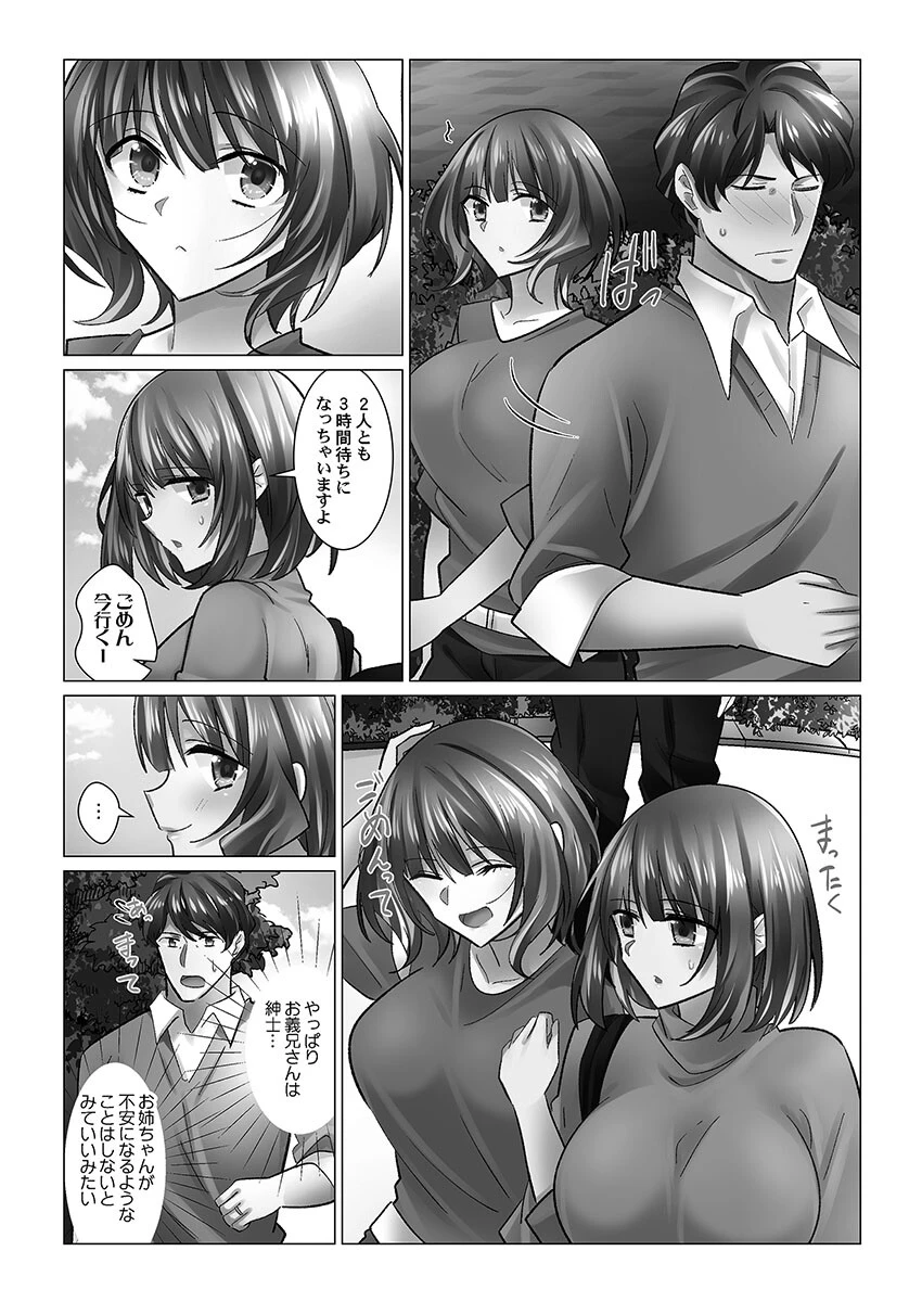 クーデレづま【FANZA限定】5【デジタル特装版】 5ページ