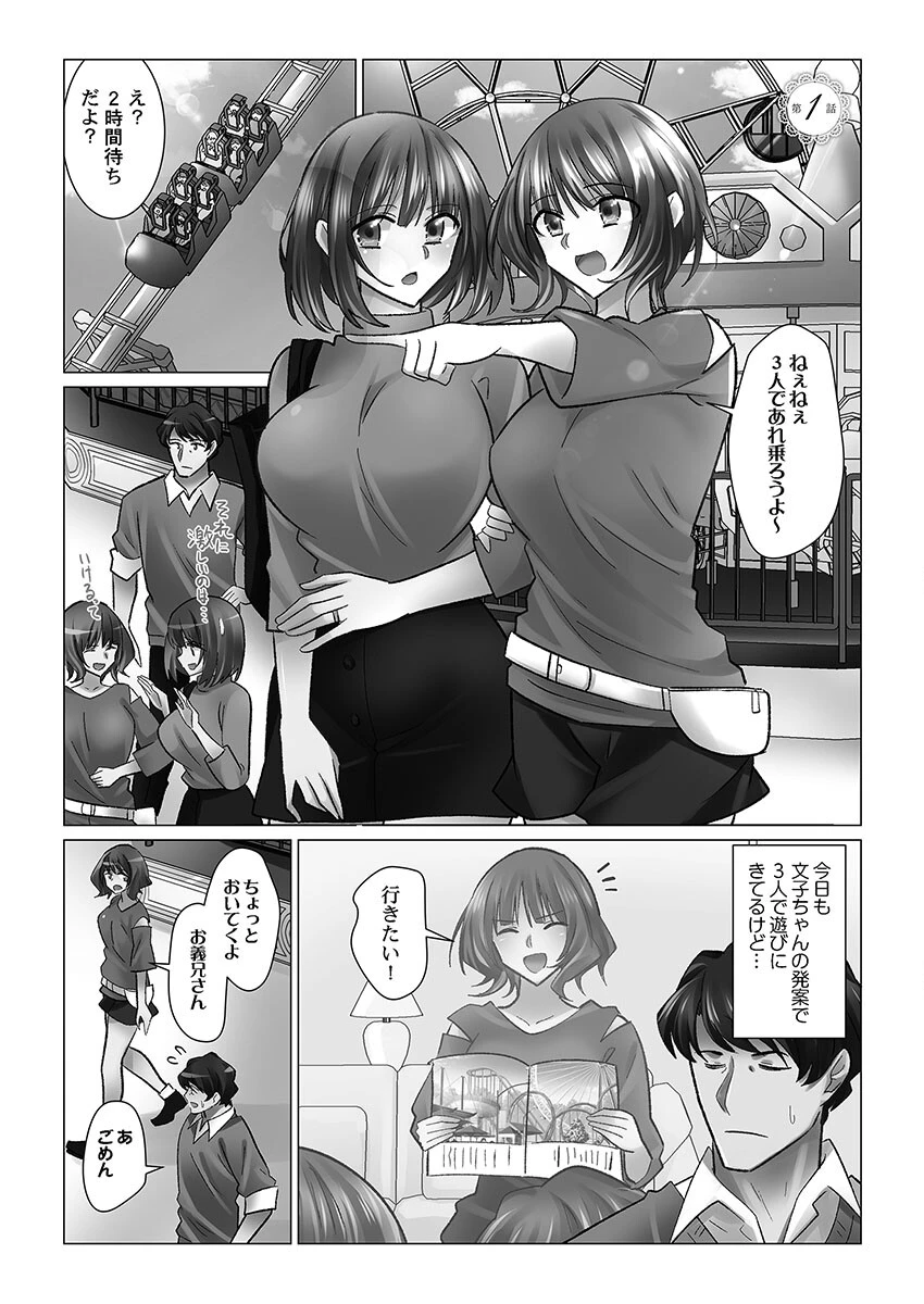 クーデレづま【単行本版】5【電子限定】 3ページ