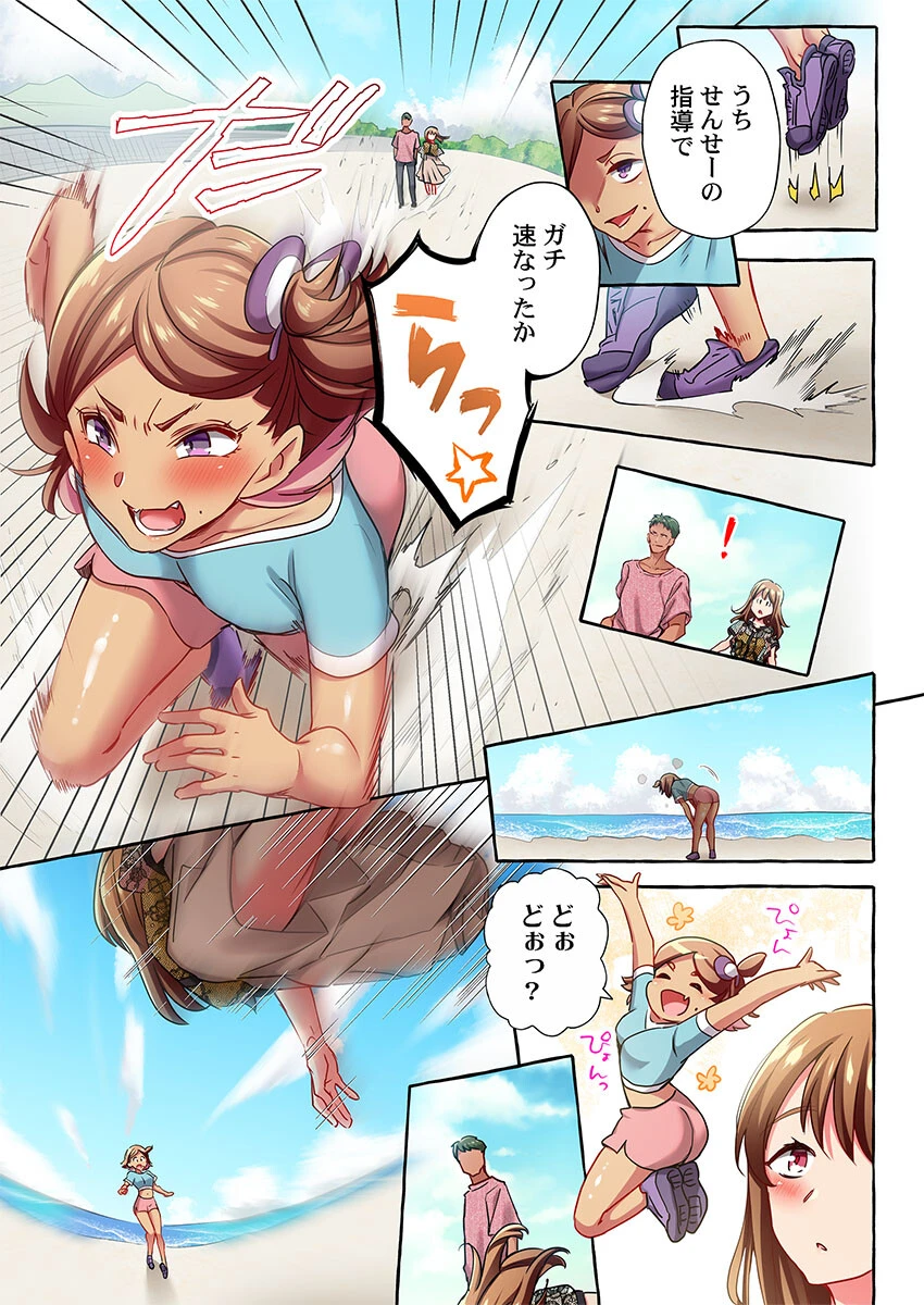 舞浜有希のイキ顔は部活顧問の俺しか知らない46 5ページ