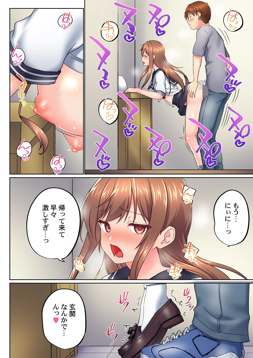 実は今入ってます…。お風呂でお兄ちゃんの硬いアレが…っ49 4ページ