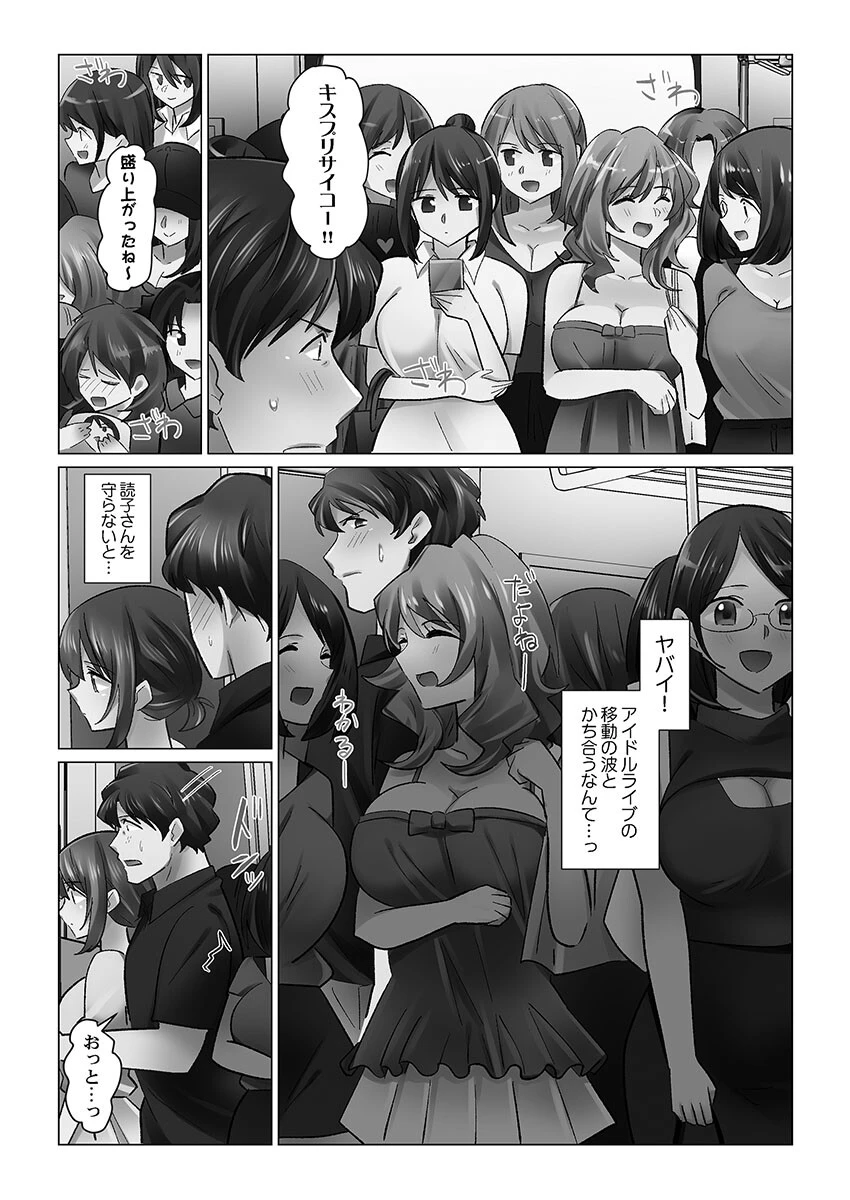 クーデレづま【FANZA限定】6【デジタル特装版】 6ページ