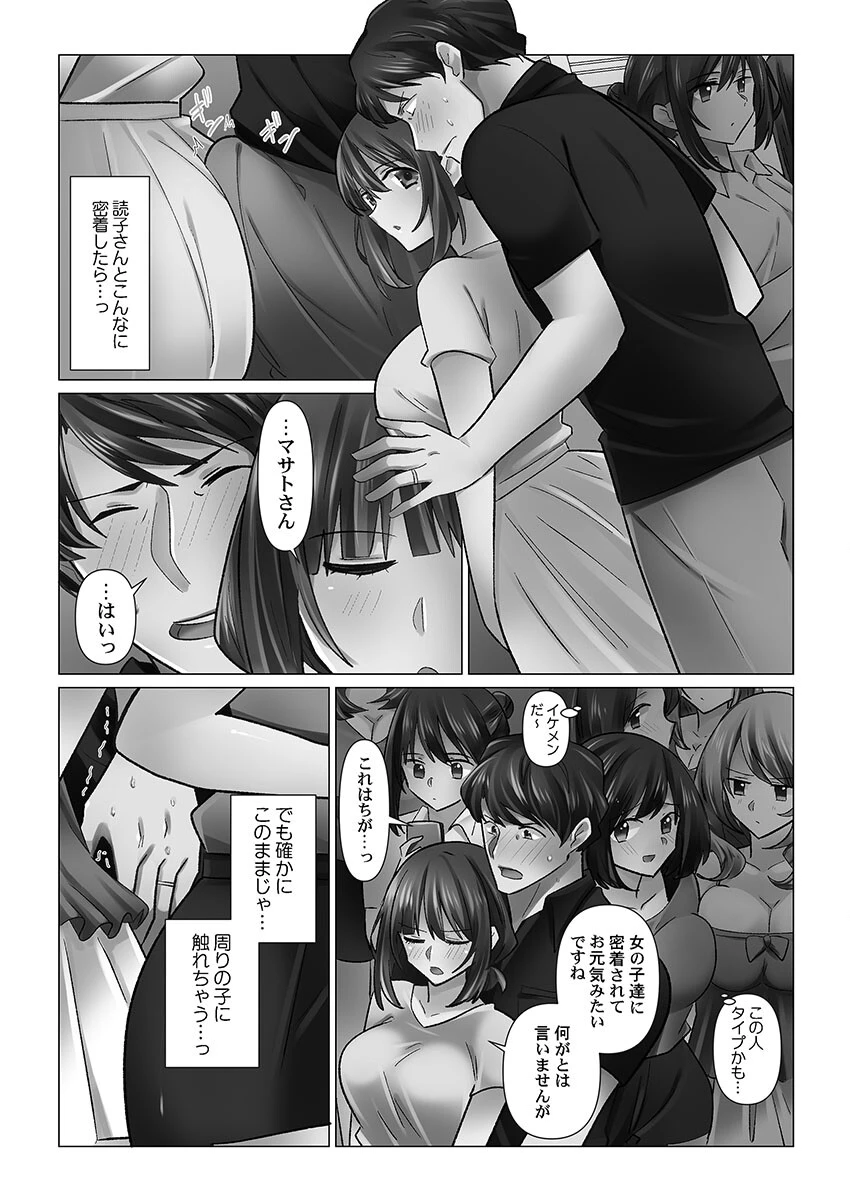 クーデレづま【FANZA限定】6【デジタル特装版】 7ページ