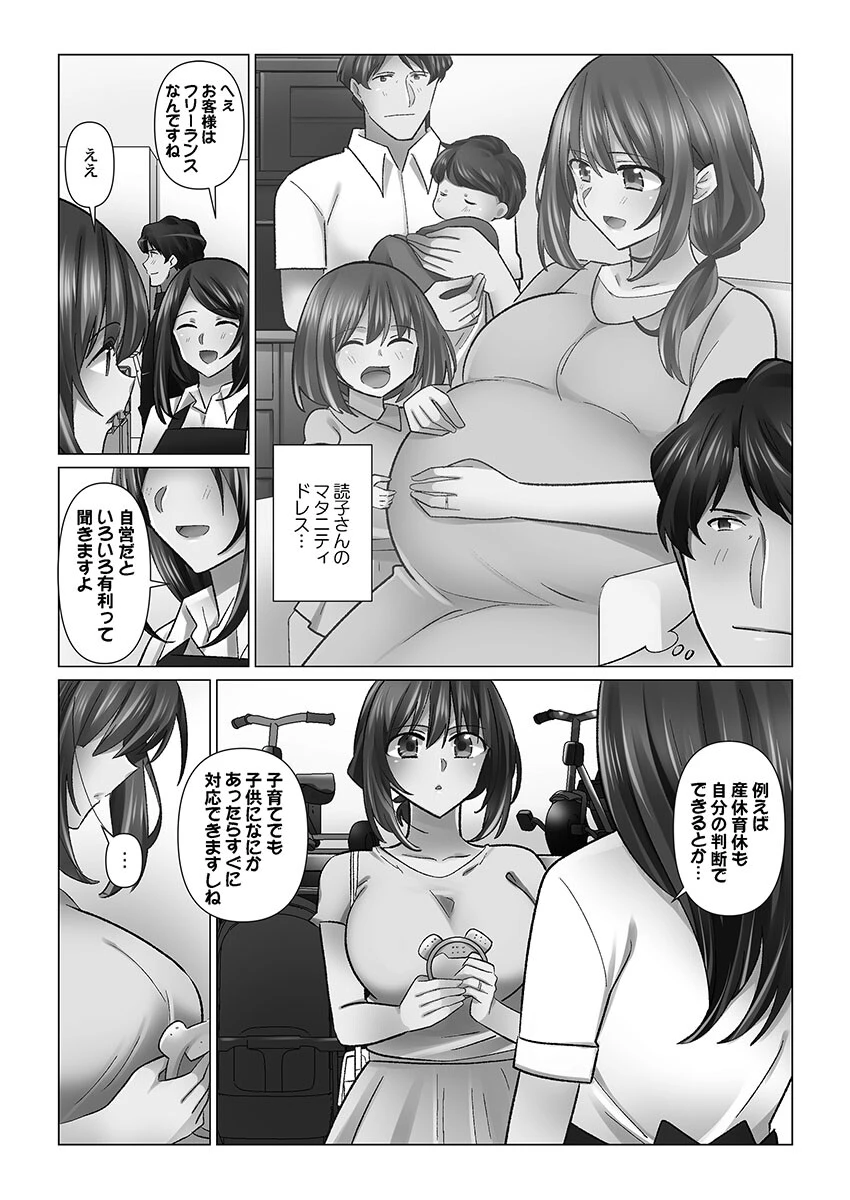 クーデレづま【単行本版】6【電子限定】 4ページ