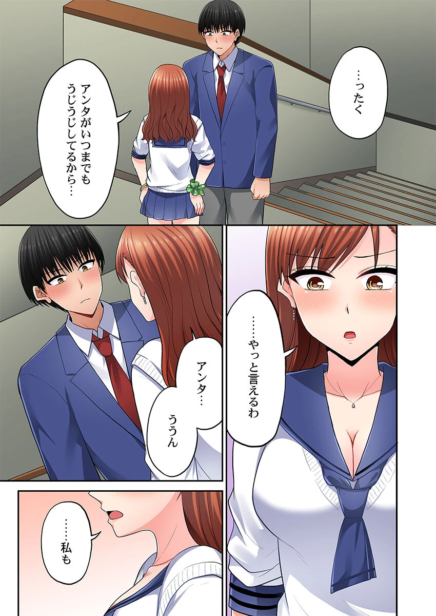 パシリの舌テク、ヤバいって…ッ〜エビ反りイキする生意気ギャル48 3ページ