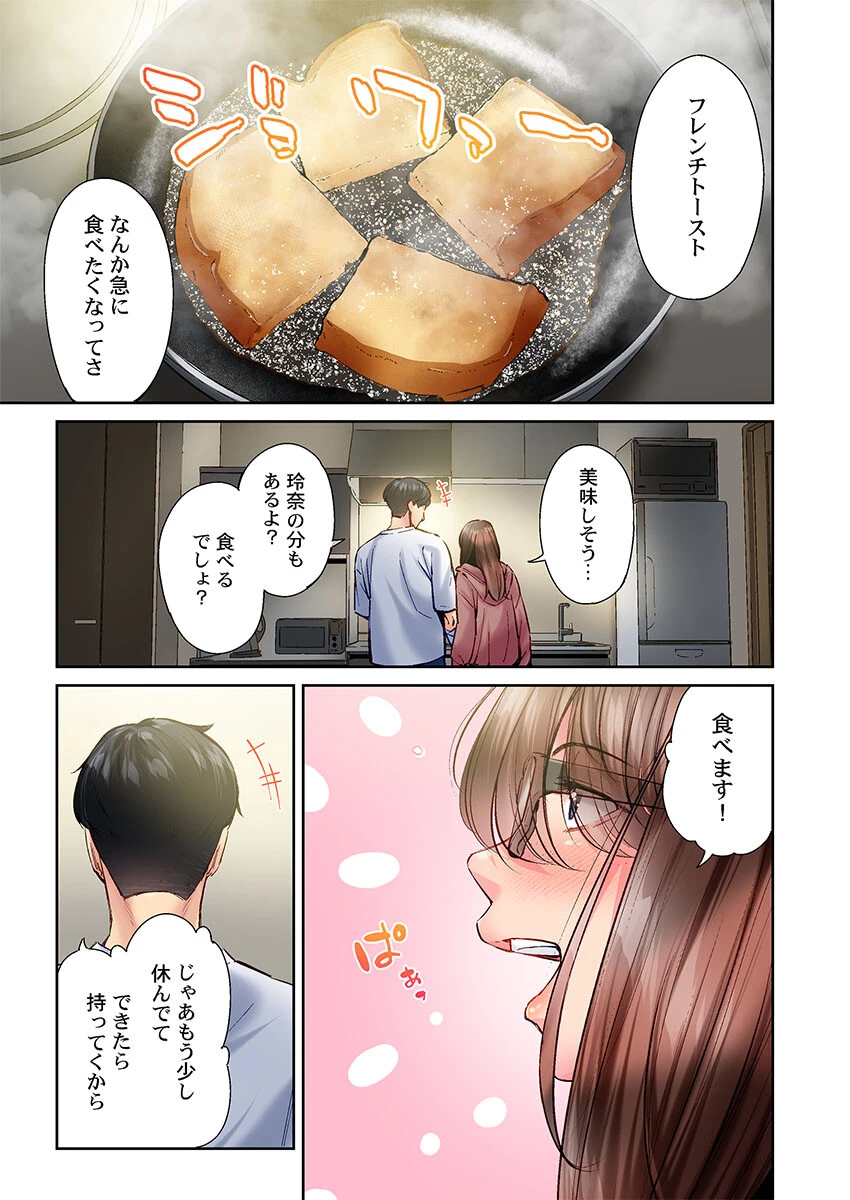 地味子は意外にエロかった45 5ページ