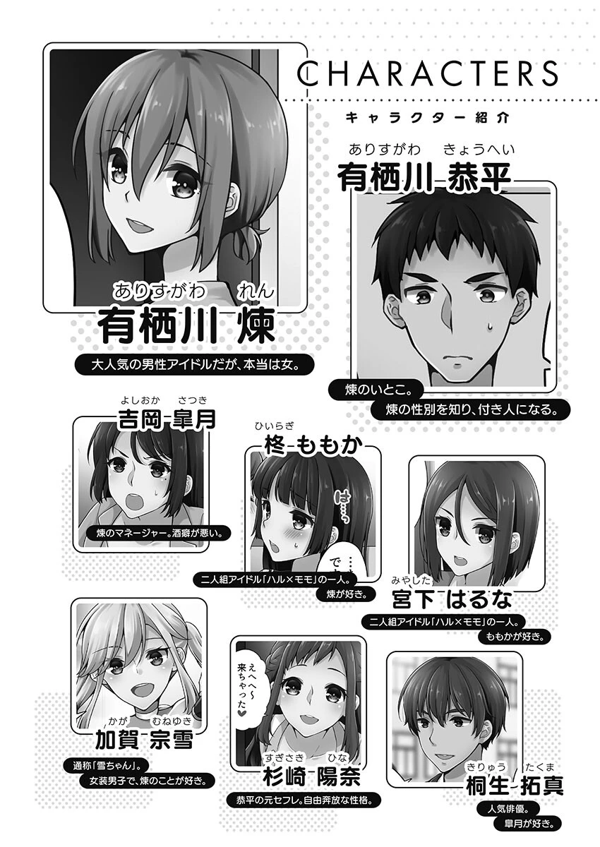 ホントはえっちな女の子。【単行本版】9〜ミルキーマリアージュ編 4ページ